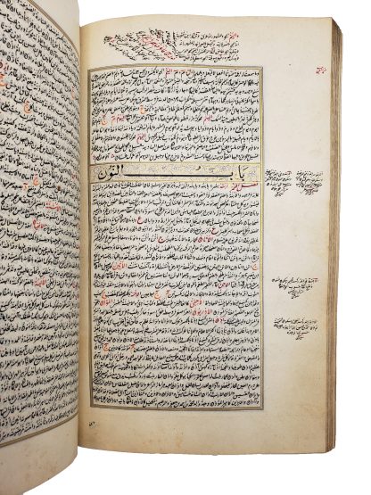 FĪRŪZĀBĀDĪ, Muhammad ibn Yaʻqūb - Image 4